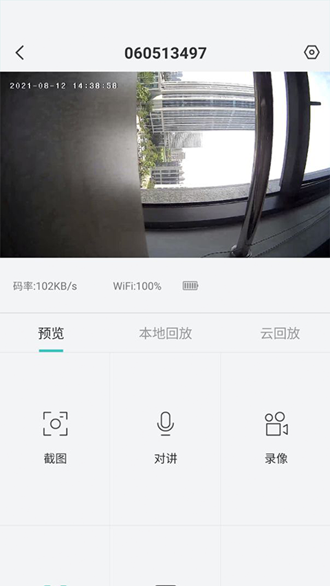 CloudEdge app软件封面