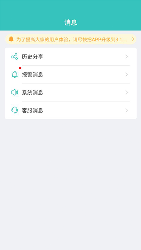 CloudEdge app软件封面