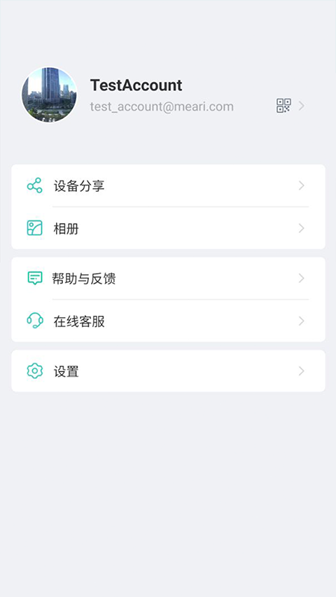 CloudEdge app软件封面