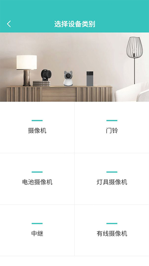 CloudEdge app软件封面
