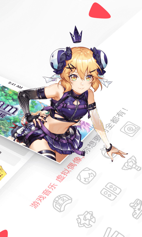 a站app软件封面