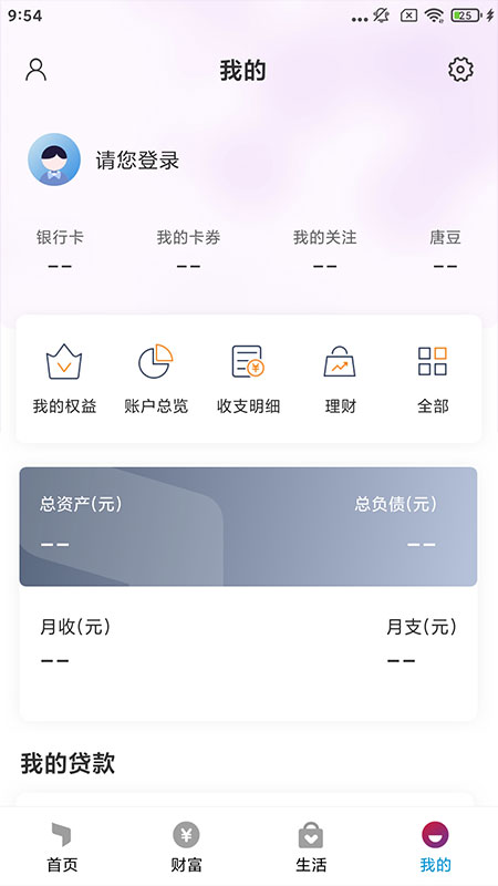 唐山银行app软件封面