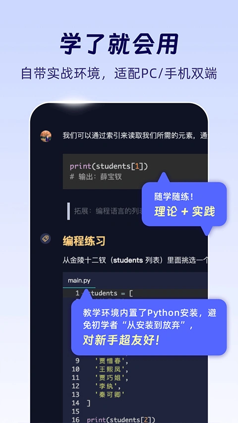 扇贝编程app软件封面