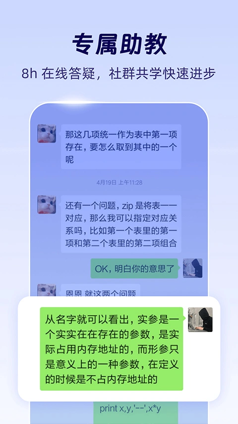 扇贝编程app软件封面
