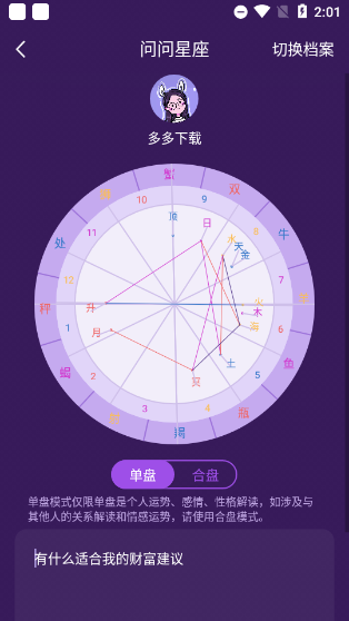 单盘模式界面