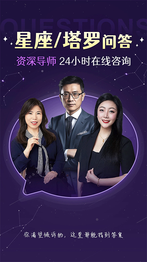 准准app软件封面