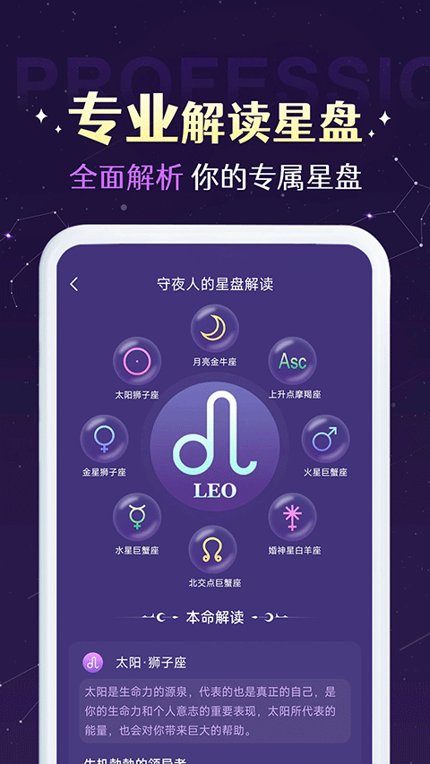 准准app软件封面
