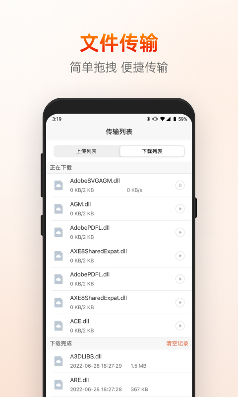向日葵远程控制app软件封面
