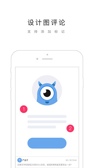 蓝湖app软件封面