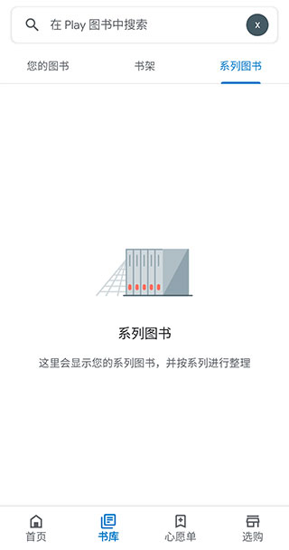 谷歌电子书阅读器软件封面