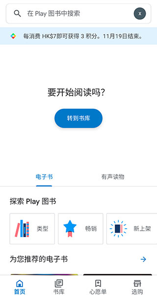 谷歌电子书阅读器软件封面