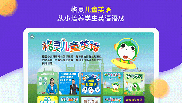 小学同步三年级app软件封面