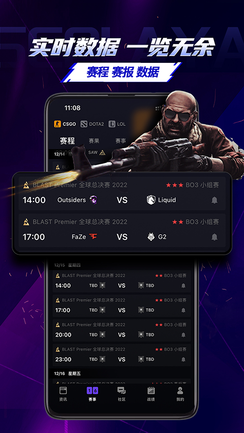 5E Playapp软件封面