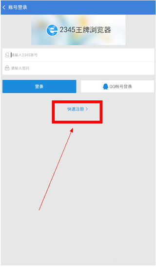 登录界面截图