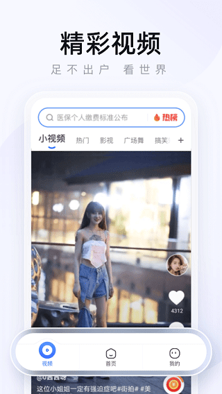 2345浏览器软件封面