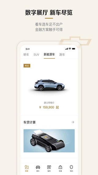 雪佛兰mychevy软件封面