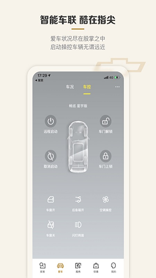 雪佛兰mychevy软件封面