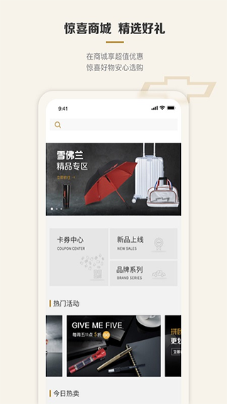 雪佛兰mychevy软件封面
