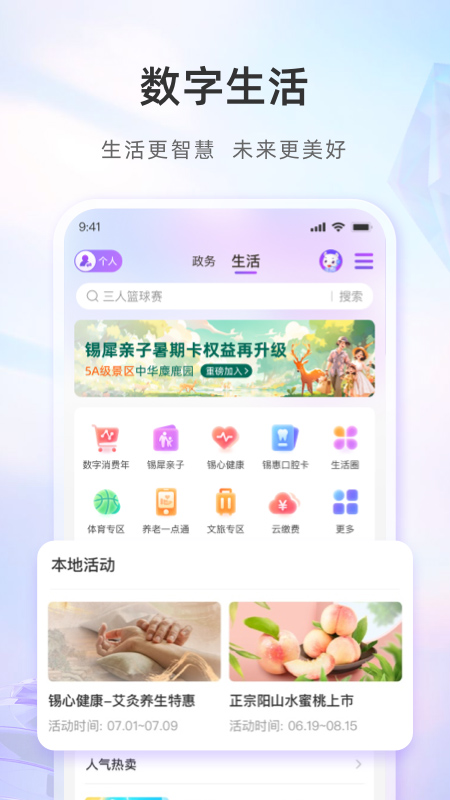 灵锡app安卓软件封面