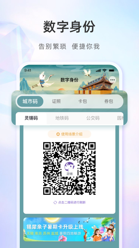 灵锡app安卓软件封面