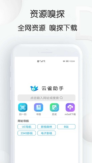 云雀idm网页视频器软件封面