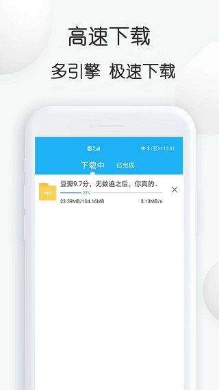 云雀idm网页视频器软件封面