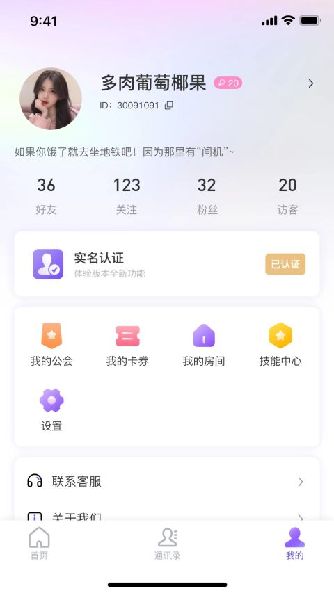 悦通行app本软件封面