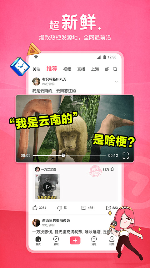 皮皮虾app2024软件封面