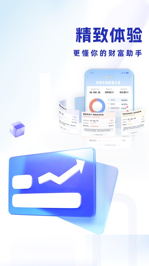 上海银行app本软件封面