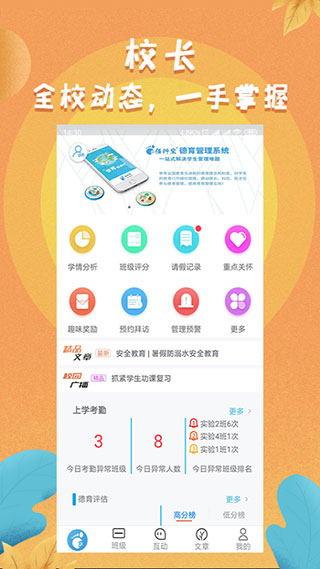 任行宝app软件封面