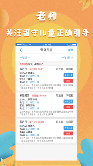 任行宝app软件封面