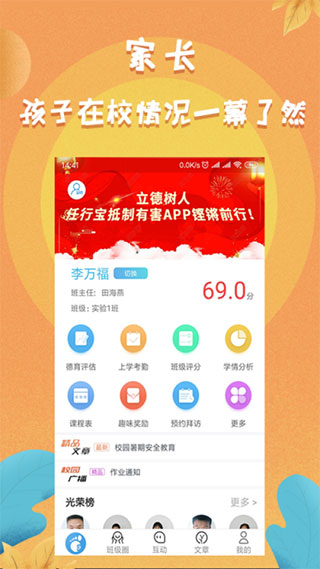 任行宝app软件封面