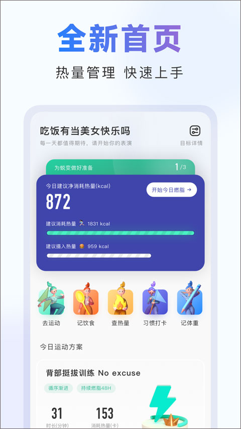 当燃app软件封面