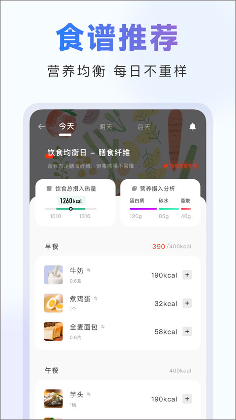 当燃app软件封面