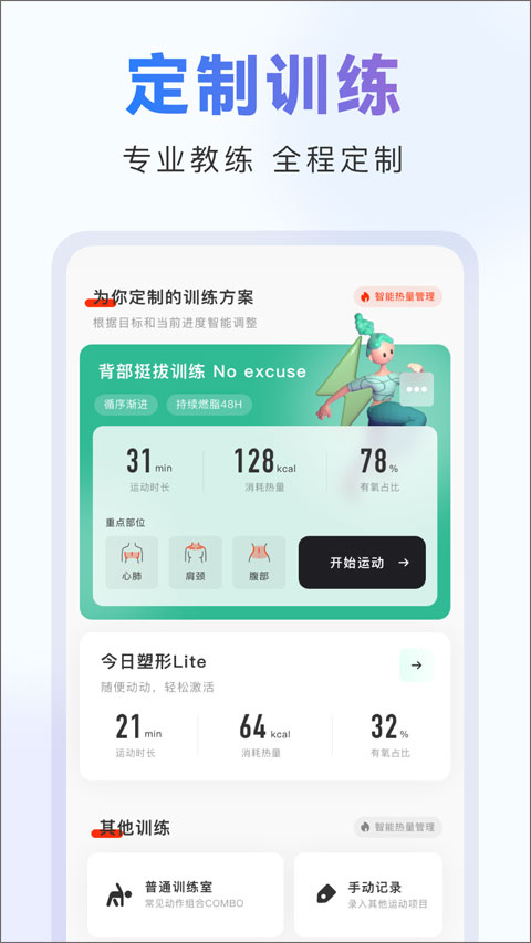 当燃app软件封面