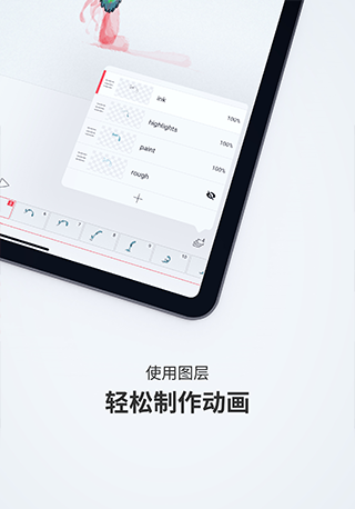 FlipaClip官方正版软件封面