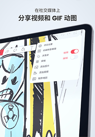 FlipaClip官方正版软件封面