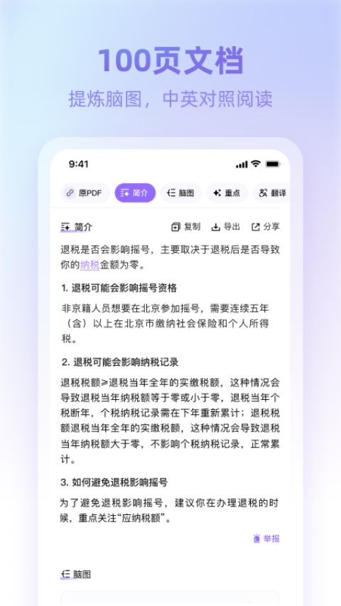 360AI浏览器app软件封面
