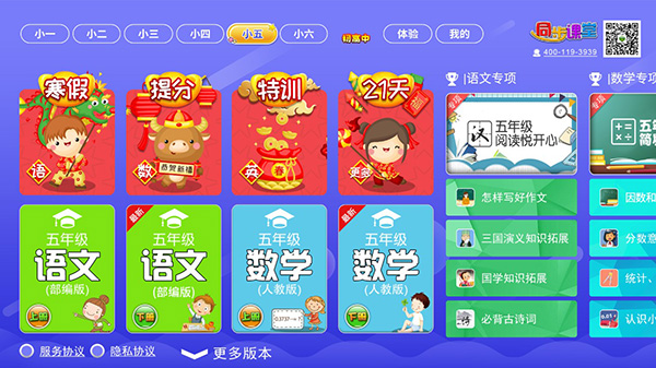 课程列表界面