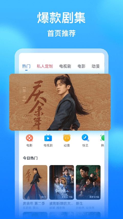 影视大全看看app软件封面