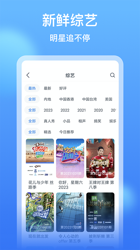 影视大全看看app软件封面