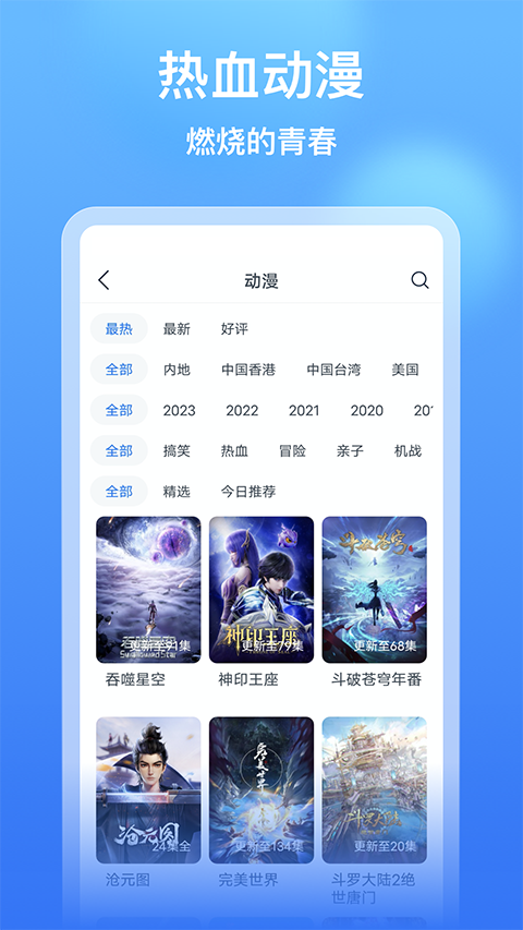 影视大全看看app软件封面