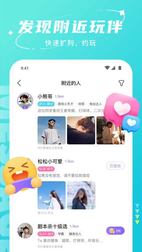 Hello语音官方正版第5张手机截图