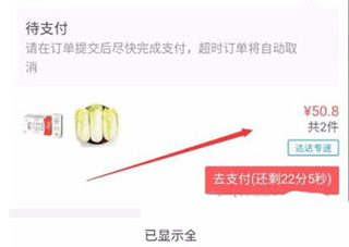 订单详情