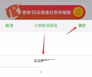 确认取消
