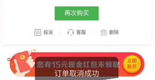 取消成功