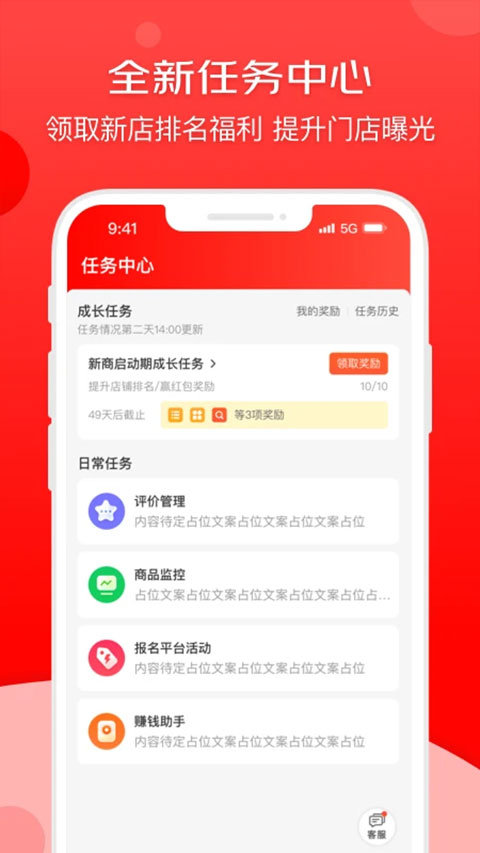 京东到家商家版app第3张手机截图