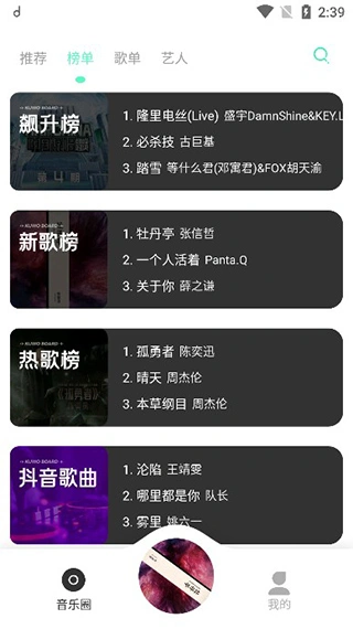 魔音morinapp软件封面