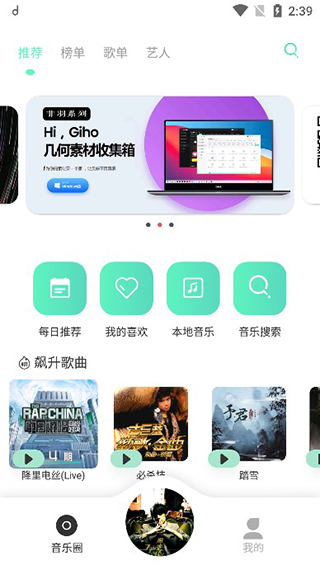 魔音Morin官方软件封面