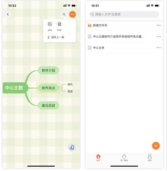 GitMind导出界面